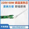 Hierro de Soldar Eléctrico Ajustable en Temperatura de 60W al por Mayor 220V Temperatura Constante Tipo de Calentamiento Interno Pluma de Soldar de Temperatura Ajustable Juego de Hierro de Soldar de Reparación