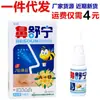 Productos genuinos Ziwei spray nasal Shu Ning Tong spray nasal Su Ling spray Shu Ning spray de plantas herbales