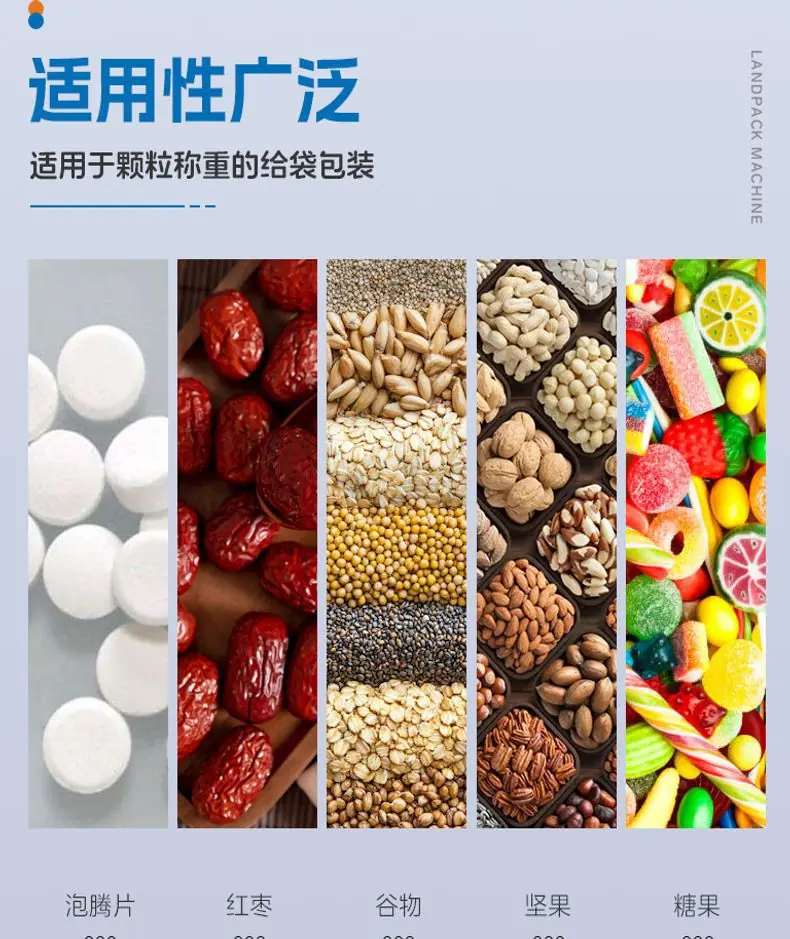 LDSP-160A-水平给袋机+玉米片+家利-详情页_03.