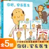 Olá Dr. Anton, um conjunto completo de 5 livros de brochura e capa dura para crianças de 0-3-6 anos para creche, para aliviar o medo de ir ao médico