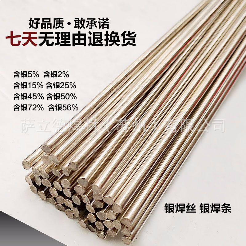 斯米克银焊条3.jpg