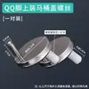 Tornillos para tapa de inodoro accesorios tornillos de fijación para instalación de tapa de inodoro de plástico de montaje superior e inferior universal tornillos de expansión rápida liberación rápida