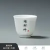 Taza Pequeña Cónica de Porcelana de Jade Kung Fu Taza de Té de Cerámica Taza de Maestro para Beber Té y Entretener Invitados con Patrón de Logo Regalo