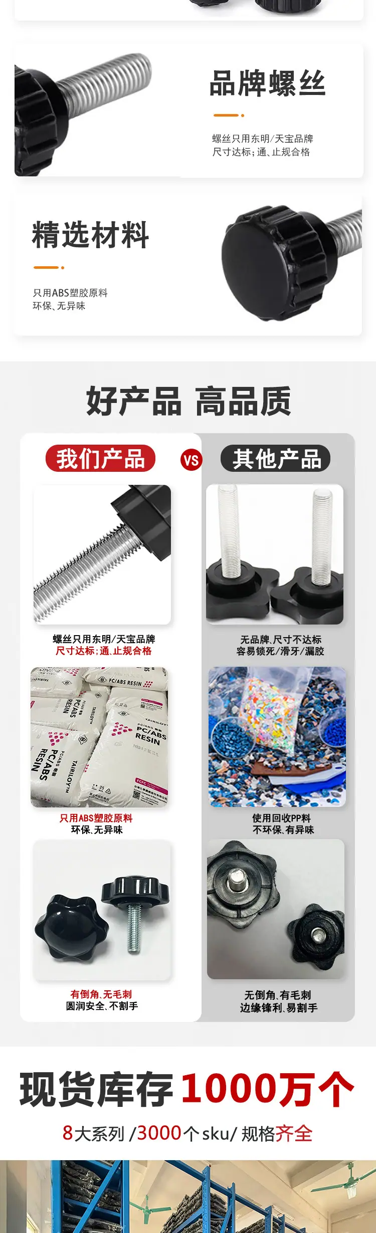 圆头手柄螺丝详情页_02.jpg