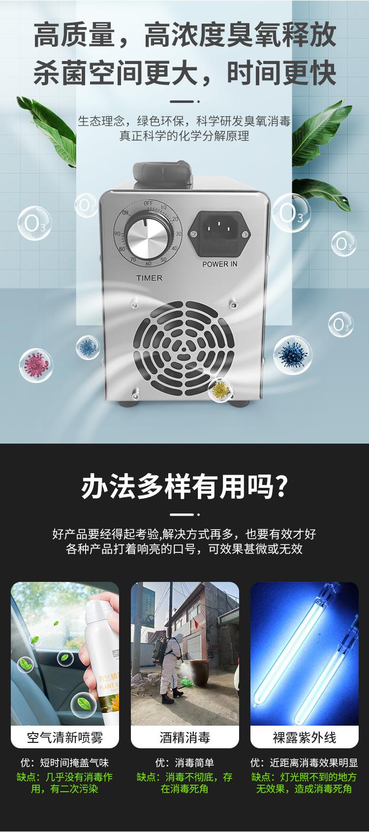 臭氧杀菌消毒设备