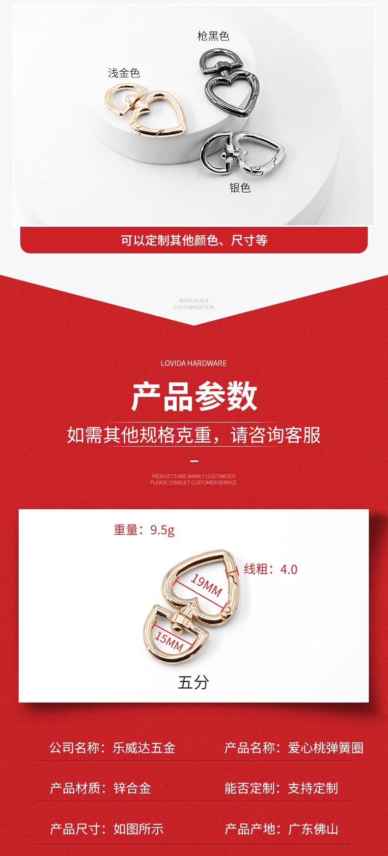 u小号合金爱心型弹簧圈挂镀钩扣 现货跨境diy饰品手机绳织带挂件扣ndefined