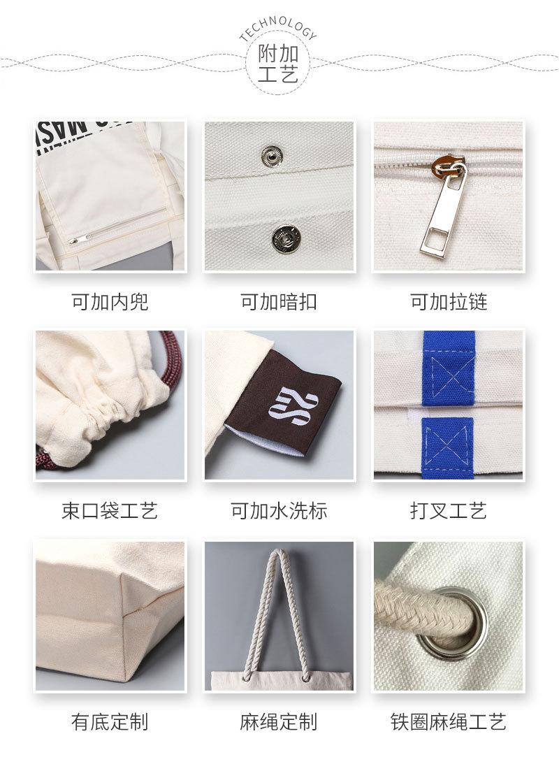 以航帆布袋爆款内页_14.jpg