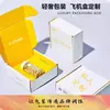Cajas de Avión con Cremallera Personalizadas con Impresión a Color Multiespecificación para Cosméticos y Productos para el Cuidado de la Piel, Cajas de Embalaje Universales, Cajas de Cartón Blanco