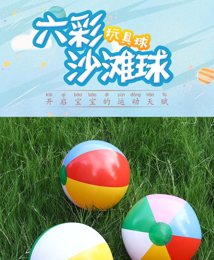 沙滩球详情页_01.jpg?x-oss-process=image/format,png