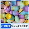 Cápsula Gashapon Transparente 100mm Cápsula Gashapon Ovo Cego Cor Macaron 10cm Cápsula Colorida Gashapon Divertida 7.5mm