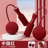 Cuerda para saltar inalámbrica directa de fábrica para fitness en casa, modelado, quema de grasa, cuerda para saltar con bola inalámbrica por gravedad, cuerda para saltar de doble uso para estudiantes