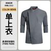 Ropa de Trabajo de Chef de Gama Alta para Hombre de Manga Larga Cocina Hotel Catering Restaurante Restaurante Occidental Repostería Ropa Elástica Otoño e Invierno