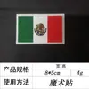 Parche Bordado de Bandera Nacional 8*5cm con Cierre de Velcro para Mochilas, Insignia Cuadrada para Sombreros y Decoración de Ropa