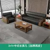 Sofá de Oficina Recepción Sala de Reuniones de Negocios Juego de Mesa de Café Simple Moderno Cuero Descanso de Oficina Sofá