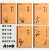 Cadernos de Trabalho em Papel Kraft 18K para Alunos do 1º ao 9º Ano do Ensino Fundamental e Médio: Matemática, Pinyin, Escrita, Chinês, Matemática, Redação, Inglês