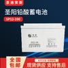 Batería Shengyang SP12-100 12V100AH, fuente de alimentación UPS de plomo-ácido sin mantenimiento, pantalla solar de CC para sala