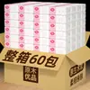 60 Paquetes de Servilletas de Caja Grande, Caja Completa al por Mayor, Toallas de Papel Espesadas de Cuatro Capas, Servilletas, Pañuelos Faciales, Toallitas para Manos, Hechas de Pulpa de Madera Virgen