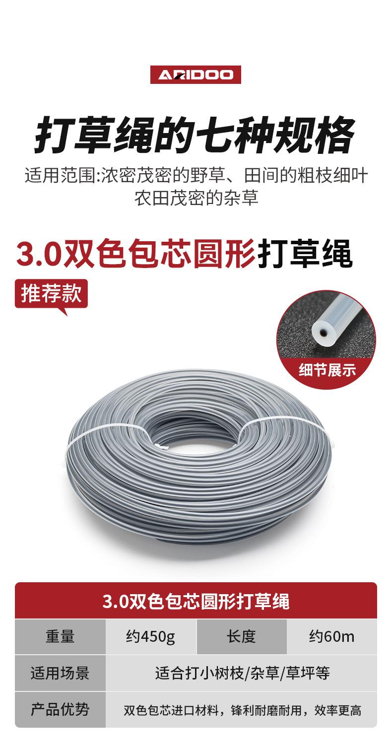 艾锐盾打草绳详情模板_09.jpg