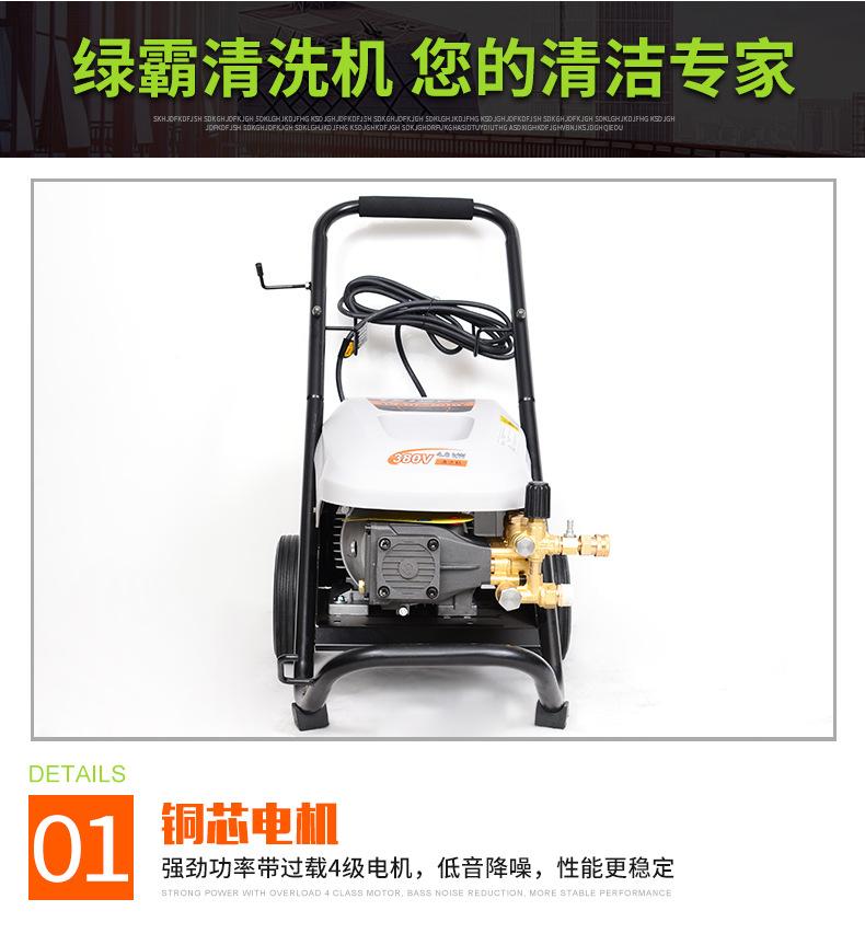 电动高压清洗机LT-19MC_04