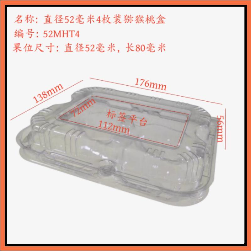 52猕猴桃4尺寸橙