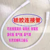 Máquina para hacer oxígeno Máquina de succión de hidrógeno Tubo de conexión especial para cilindro de oxígeno Tubo de succión de oxígeno Cánula nasal Manguera de silicona de grado alimenticio Universal