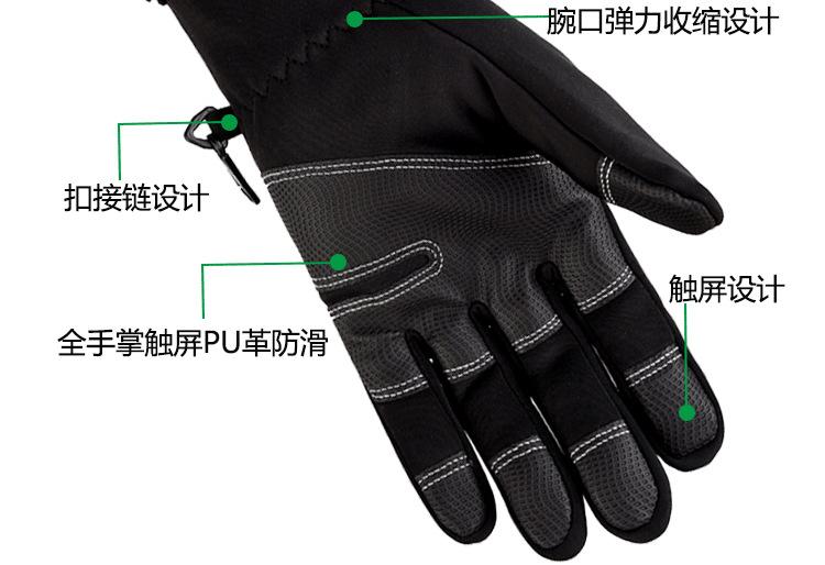骑行手套全指冬季防风男女保暖加绒触屏跑步运动手套
