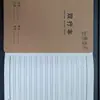 Caderno Kraft A5 para Lição de Casa de Estudante Capa Kraft Idioma Chinês Página Única Diário Semanal em Inglês Caderno Unificado de Matéria Escolar