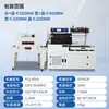 Máquina Seladora e Cortadora Totalmente Automática Yifei 450L, Máquina de Embalagem Termoencolhível para Caixas de Presente Alimentício, Máquina de Laminação e Embalagem