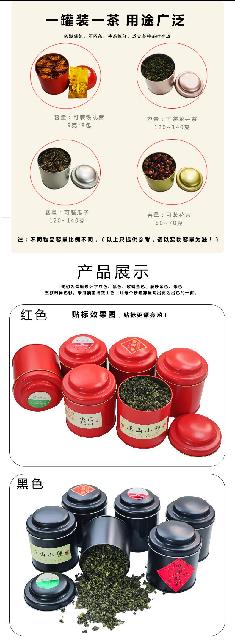 茶叶罐2021.3_04