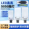 Luminária de rua LED para uso externo, jardim residencial, nova área rural, iluminação de projeto externo, ultrabrilhante, à prova d'água, à prova de raios, luz para estrada rural