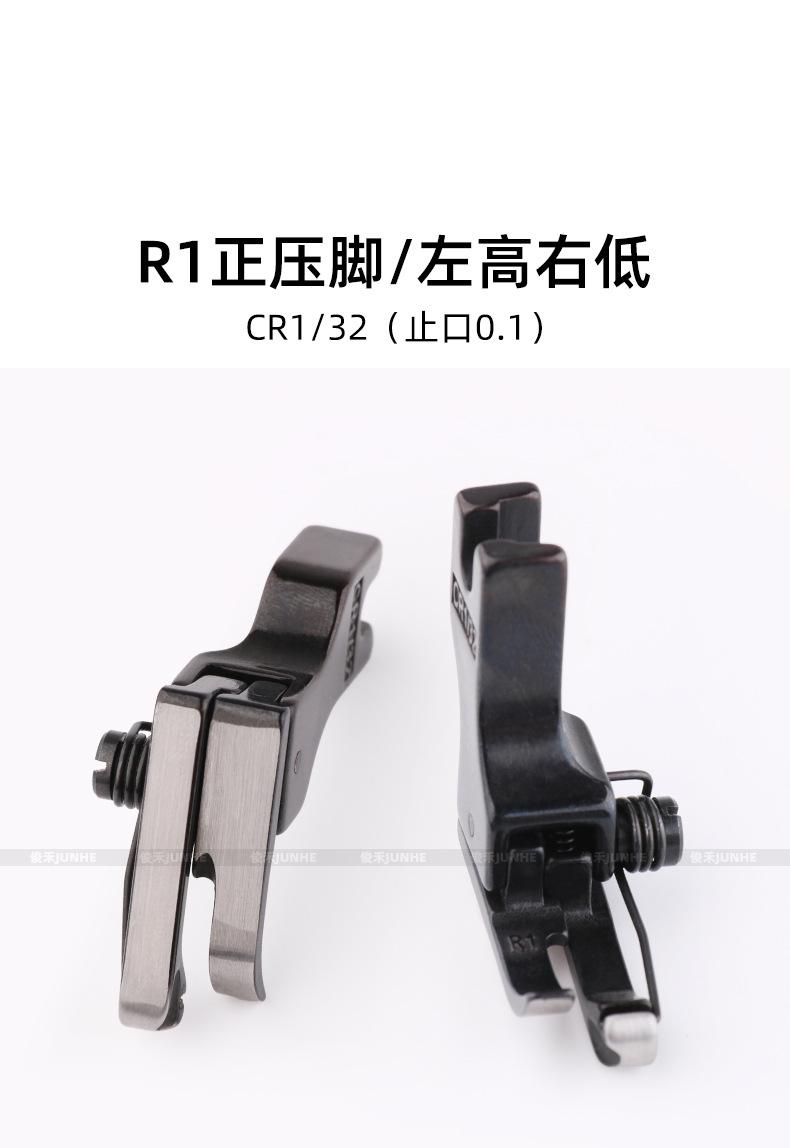 复领压脚黑_03.jpg