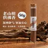Incienso de Sándalo Laoshan para Adoración, Incienso Casero Natural Tradicional Hecho a Mano, Aromaterapia Atrae-Riqueza, Incienso de Árbol de Agar para Interiores para Adoración