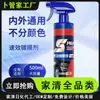 Agente de Recubrimiento Rápido para Coche Recubrimiento de Cristal Nano Lavado de Coche Spray para Encerar Pintura de Coche Sellador Repelente al Agua para Cristales Universal para Todos los Coches
