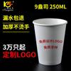Kangle a vasos de papel desechables de 9 oz 250 ml vasos de papel pintados a mano para jardín de niños logotipo impreso personalizado