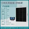 Panel Solar Monocristalino 12V100W Panel de Generación de Energía Fotovoltaica Panel de Carga de Batería 200W Panel de Batería Doméstico 24V300W