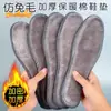 Plantillas engrosadas con terciopelo en invierno para Heattech, desodorantes y cómodas para hombres y mujeres, absorbentes de sudor y desodorantes, deportivas, a prueba de frío, de algodón para zapatos