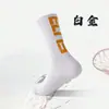 Meias especiais de basquete para combate real, meias de fitness esportivas respiráveis, cano longo especial, corrida, treinamento, meias de secagem rápida, atacado