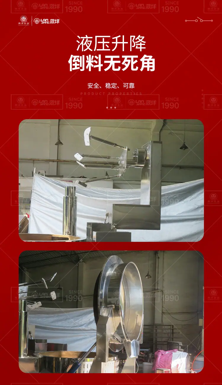 南洋650L行星自动电磁多爪炒锅_06.jpg