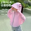 Ropa de Protección Solar para Niños, Estilo Delgado de Verano, Ropa de Protección Solar de Seda Helada para Niños y Niñas, Chaqueta Cubre-Traje de Protección Solar Transpirable Linda para Bebés