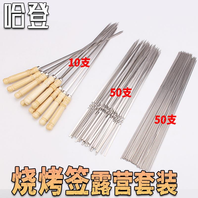 哈登烧烤签家用露营烧烤签装备15318560065