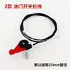 Cable de Acelerador para Motocultivador de Gasolina y Diésel, Maquinaria de Jardín, Trituradora, Paleta, Rotocultivador, Interruptor de Acelerador, Control de Velocidad