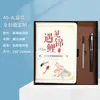 Caja de Regalo para Cuaderno Set Personalizable con Portada e Interiores Imprimibles, Regalos Empresariales con Impresión UV Personalizada