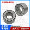 Fabricantes de Rolamentos de Cubo de Roda de Automóvel Fornecem Cubo de Roda Dac3564A-1Cs31 Au0750-2Lxl/588