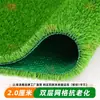 Césped Artificial de Plástico Verde Alfombra Mat Guardería Escuela Campo de Fútbol Valla Exterior Césped Artificial Decorativo