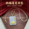 Pingente Tianshan Ouro Verde Ouro Puro com Arte em Ferro de Ameixeira, Orquídea, Bambu e Crisântemo Estilo Chinês, Item Popular para Vendas ao Vivo e Atrair Tráfego