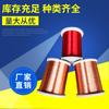 Suministro directo de fábrica alambre esmaltado UEW QA 0.03-1.60mm gran cantidad de anillo magnético para motor de punto inductor transformador