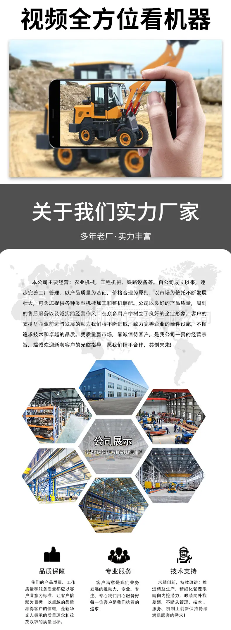铲车详情页_05