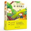 Lista de Lectura Extracurricular de Chino para Tercer Grado Fábulas Antiguas Chinas Cuentos de Hadas de Esopo Lectura Feliz