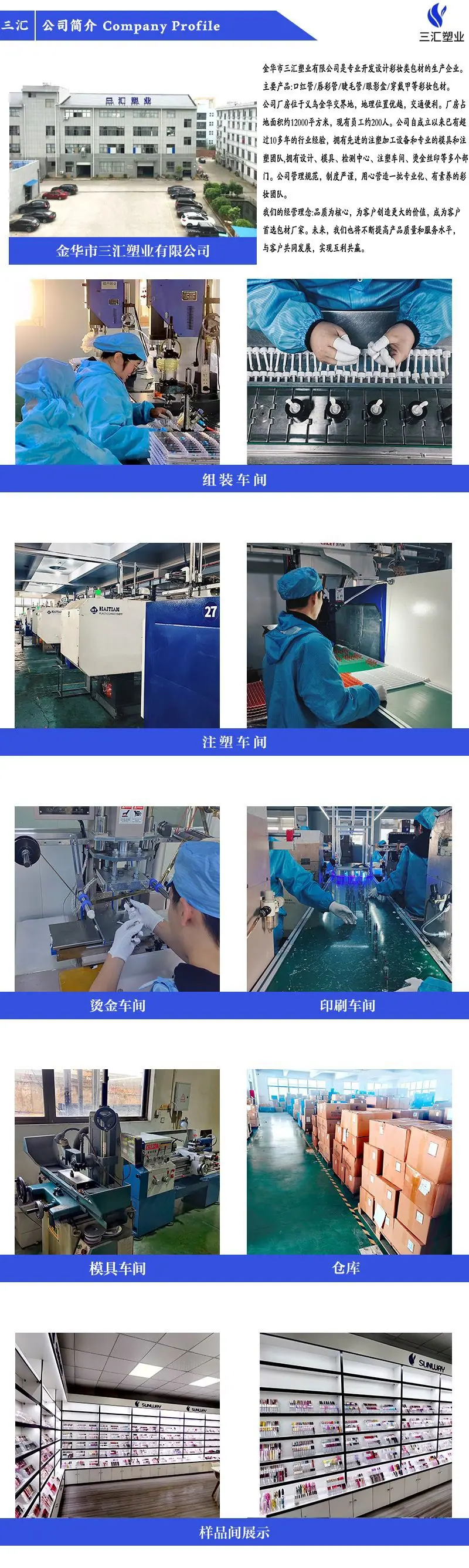 公司简介-1