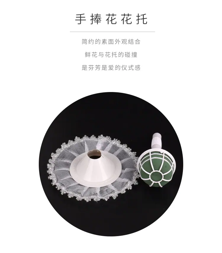 手捧花花托详情_02.jpg